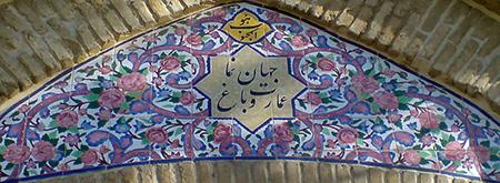 باغ جهان نما شیراز-YVsYxGcK52