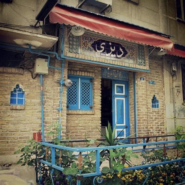 رستوران سنتی دیزی سرا-YfbhvnitHG