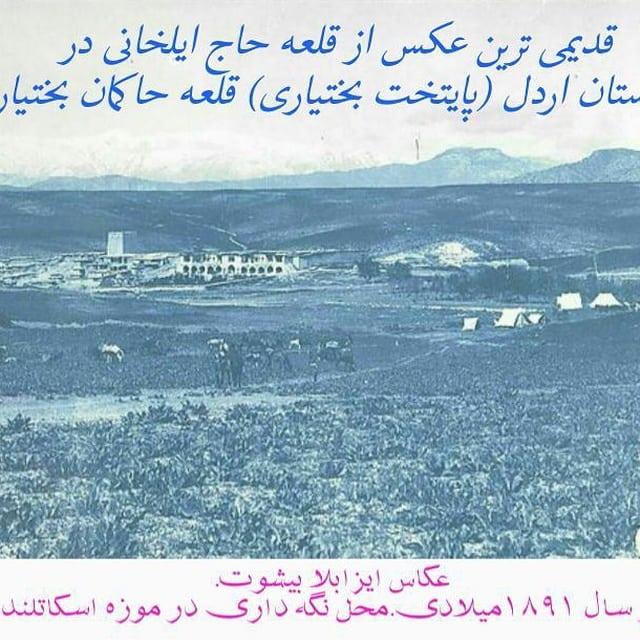 قلعه ابوالقاسم خان اردل-YjYDP4uDk4