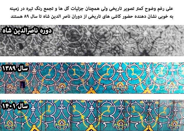 معمای كاشی های گنبد مسجد جامع عباسی-YqEUgKwshO