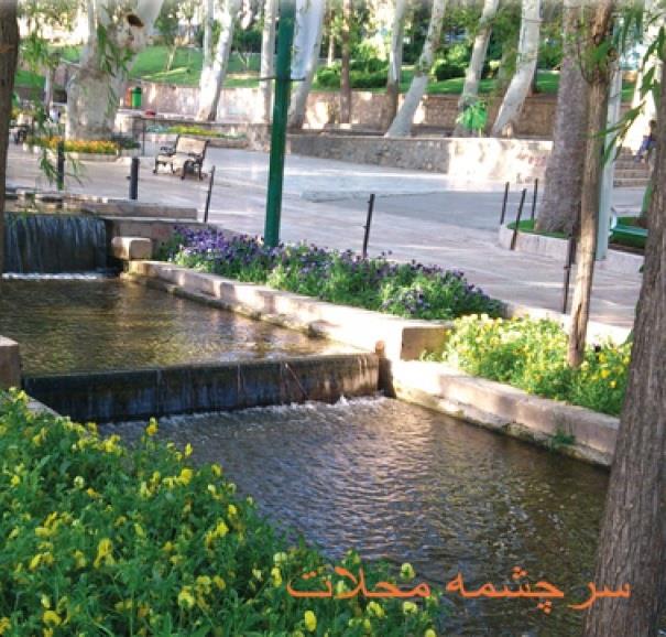 سرچشمه محلات-Z1TGgFoQcH