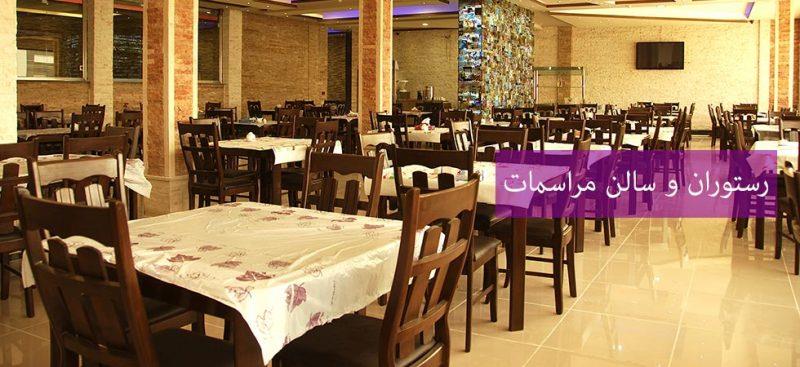 هتل تارا مهاباد-ZF5sqgCubb