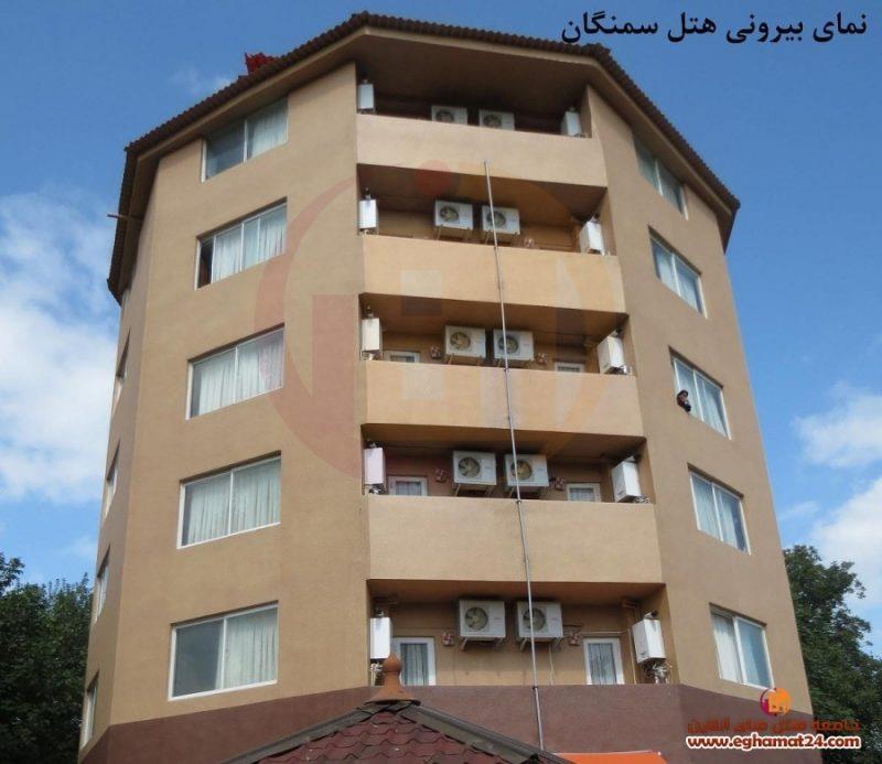 هتل آپارتمان سمنگان چالوس-ZHhrJQCM9D
