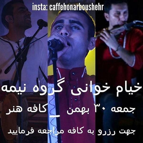 كافه هنر بوشهر-ZP9GLvZc4g