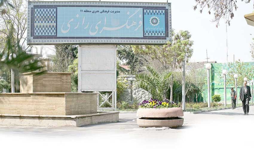بوستان رازی تهران استان تهران, تهران-ZXhThNGhwu