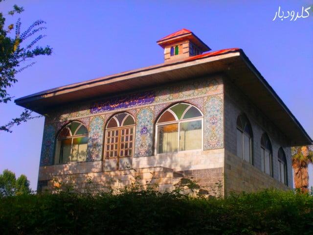 روستای گلرودبار-ZbS3RMYWvg