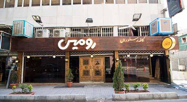 كافه رومیس تهران-ZgTXtebWN6