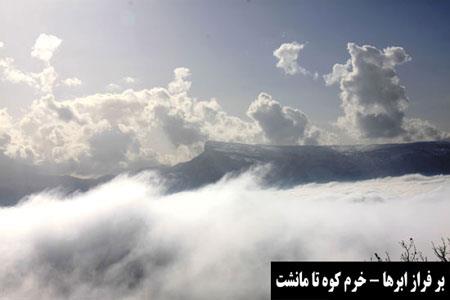طبیعت زیبای چرداول در ایلام-ZsOnlMBZlf