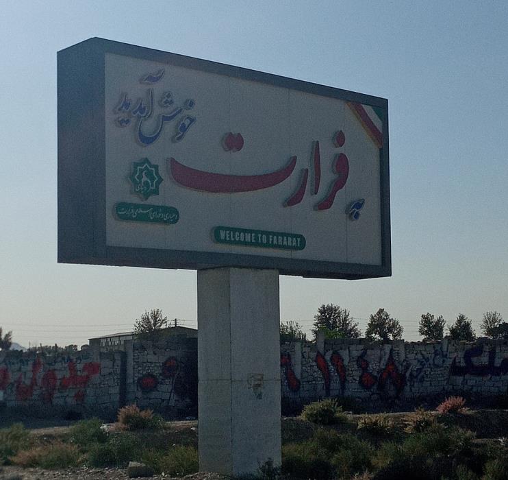روستاهای شهریار ( معرفی ۵۸ روستای شهریار ) استان تهران, شهریار-ZsczakbOTx