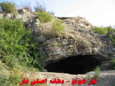 غار باستانی هوتو-ZtP8sarZGm