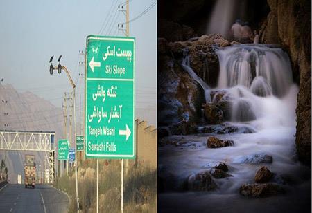 آشنایی با دیدنی های استان مازندران-ZupUu3T1wJ