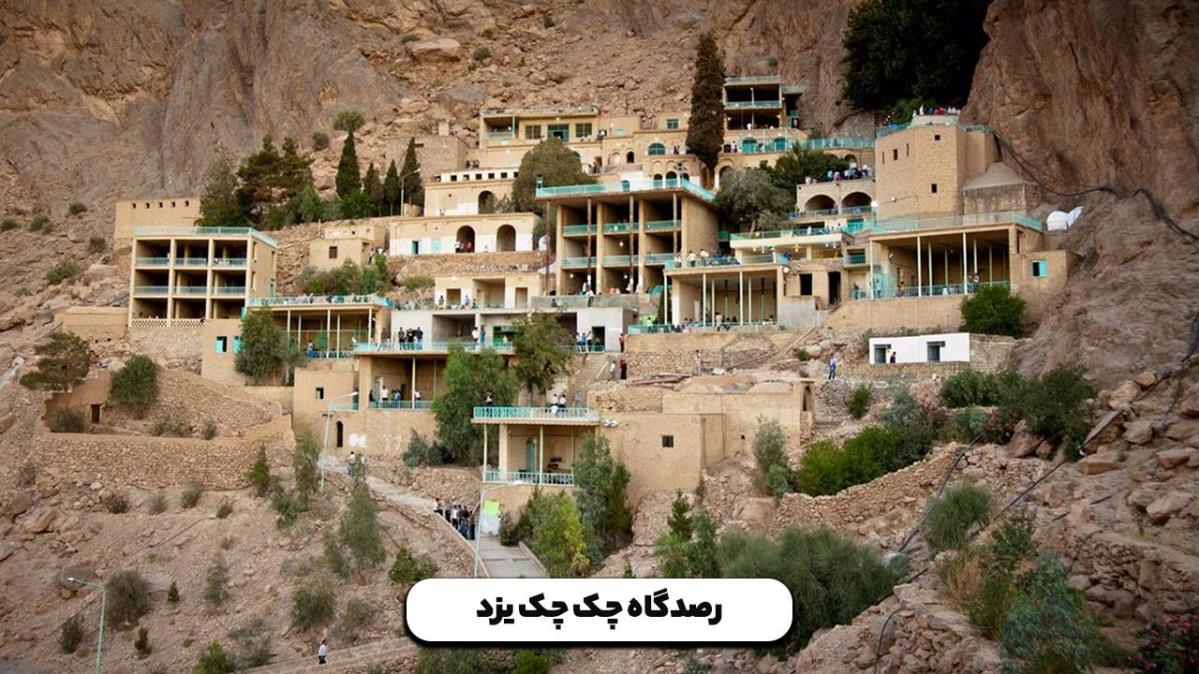 بهترین رصدخانه های ایران-ZxCZ7QNIRl