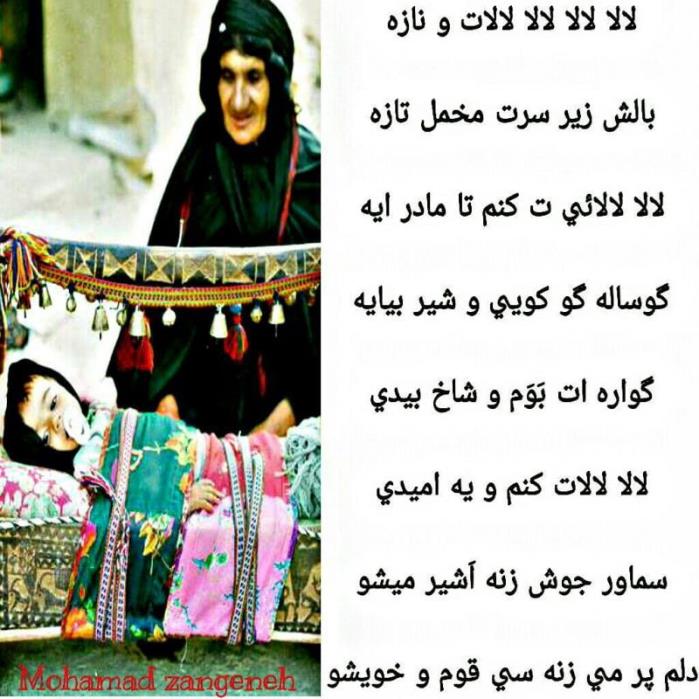 لالایی های بختیاری-ZyEbrR4xLK