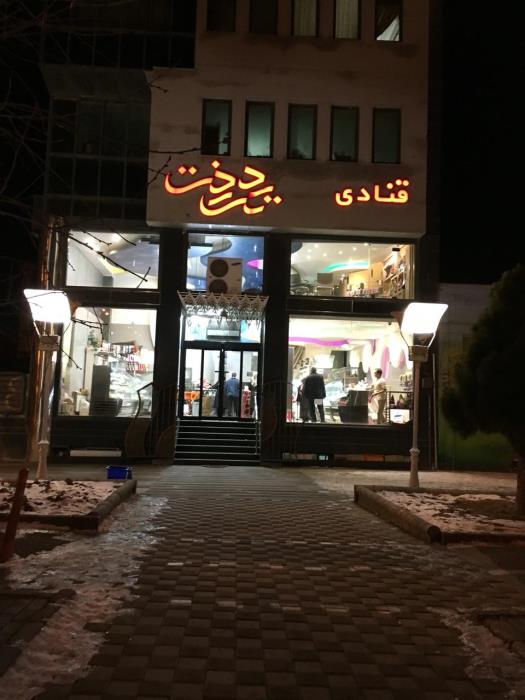 قنادی تك درخت تبریز-aETN5CkbzO