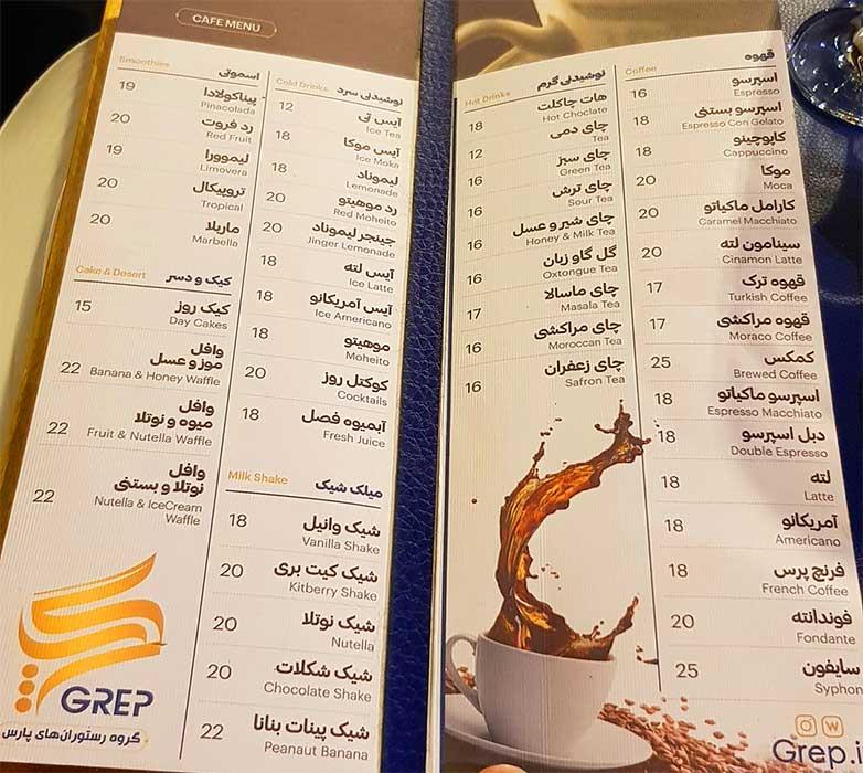 رستوران گرپ تهران-aEwFQpFyFh