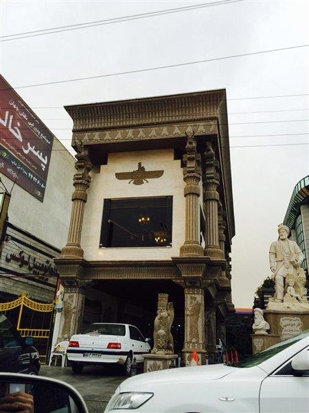 رستوران نقش جهان ( پسرخاله )-aNjfxcrtXk