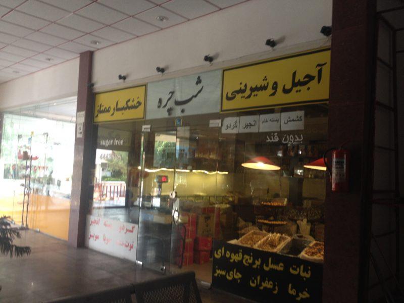 مركز خرید صدف كیش-aNmsc7r4JR