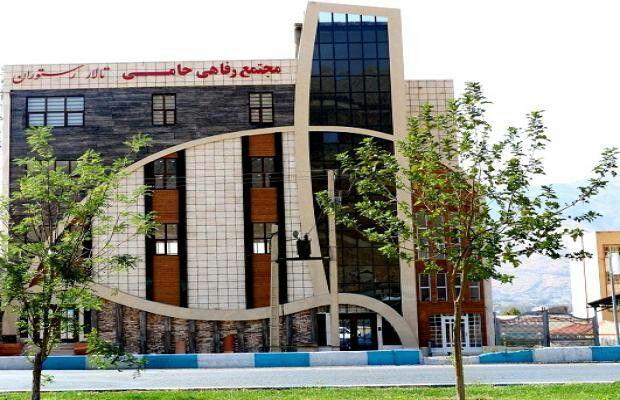 مجتمع رفاهی حامی خرم آباد-aadCEhv8mO