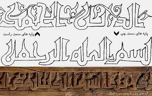 منبر چوبی ۹۰۰ ساله-aafHr5b1pU