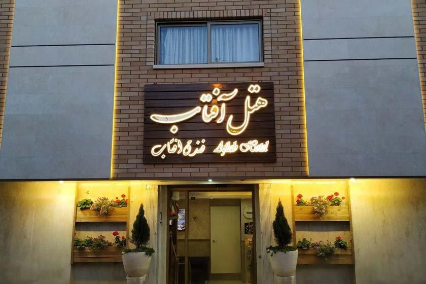 هتل آفتاب اصفهان-afGwPAdWPu