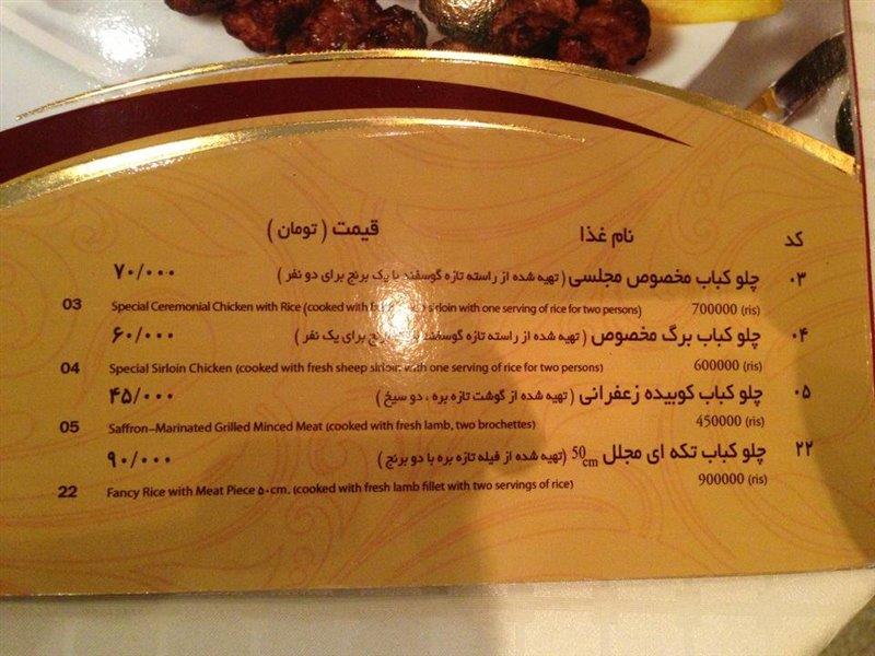 رستوران البرز تهران-afN1CMIg0c