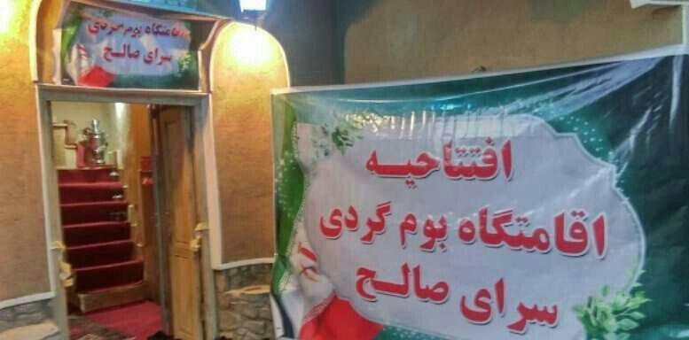 اقامتگاه بومگردی سرای صالح برزك-anE3eWSrnZ