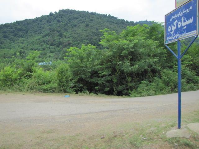 روستای سیاه كوه-b1zKUfaOZd