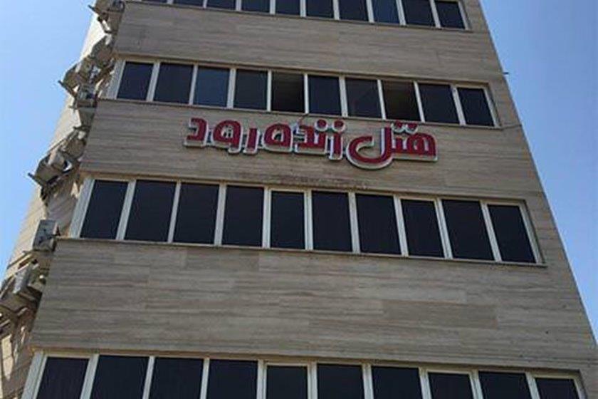 هتل زنده رود (یاقوت سابق) اصفهان-bEva6umaRb