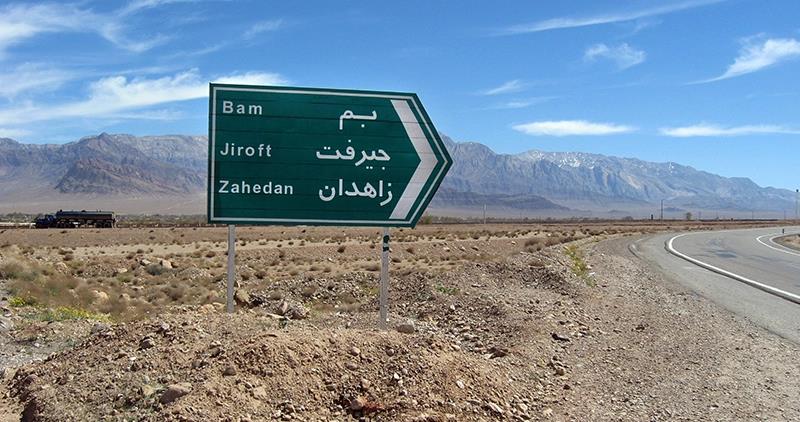 مدت زمان سفر با اتوبوس از تهران به زاهدان-bNl2vQJdBT