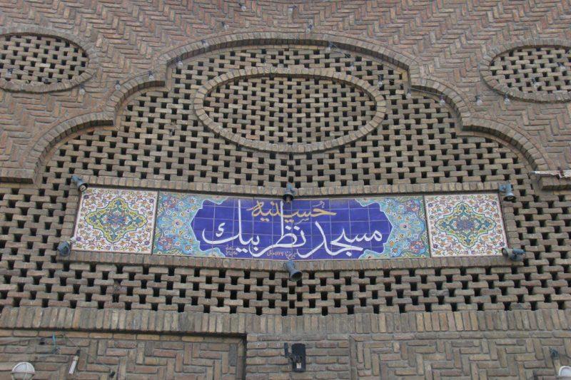مسجد نظر بیگ-bUCkKfwcKp