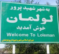 شهر لولمان-bwp8feyPWZ