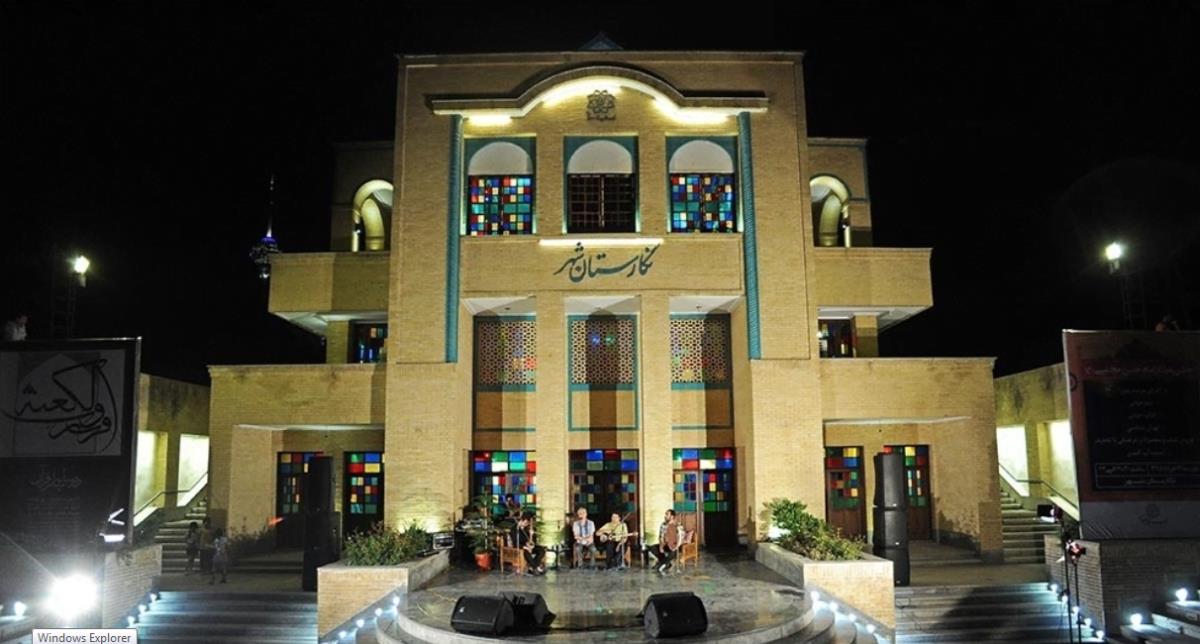 نگارستان شهر تهران-byieB3ExT3