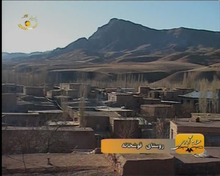 شهر قوشخانه-c35JcG3AM1
