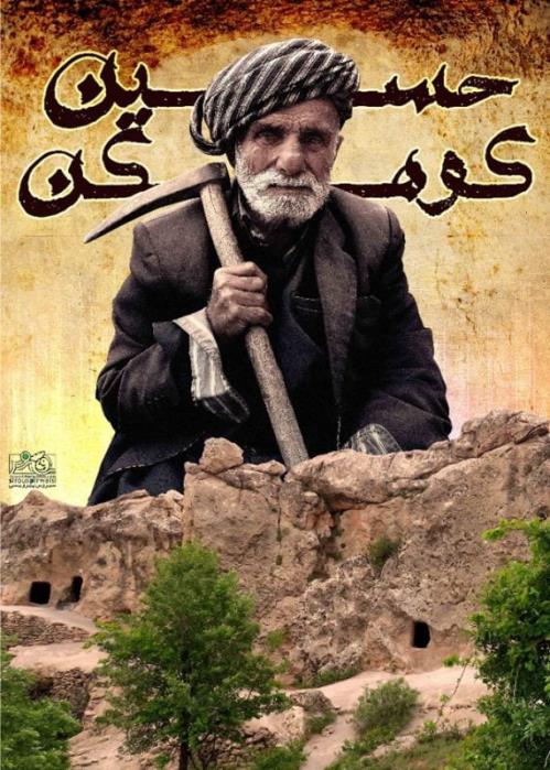 غار سنگی حسین كوهكن-cYxRGQgJNC