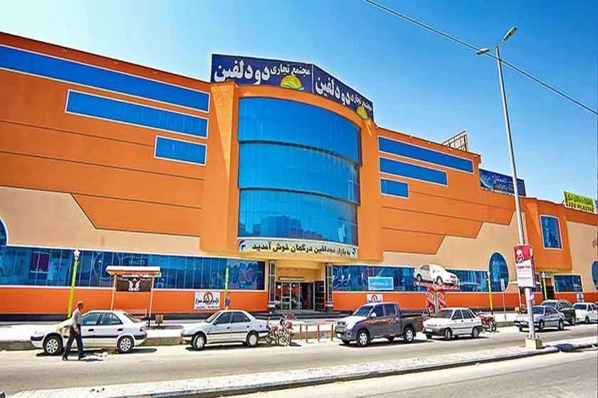 مركز خرید دو دلفین-ckKb0uZwOY