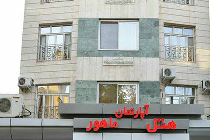 هتل آپارتمان ماهور مشهد-cpp6ZNFSG6