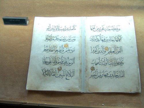 موزه ایلخانی مراغه-cqmBkuFGs1