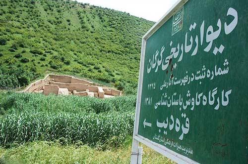 دیوار تاریخی گرگان-cylvbWV1k2