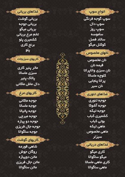 رستوران دهلی دربار-d8j8XPRVva