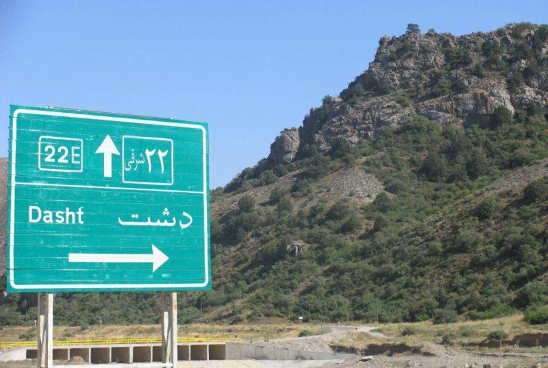 روستای هدف گردشگری دشت-dCapxYr1ti
