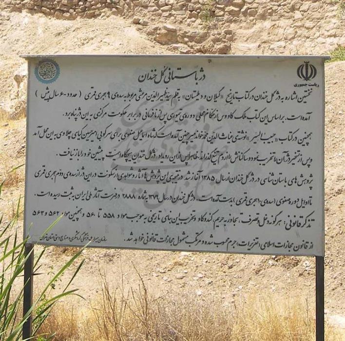 قلعه تاریخی گلخندان-dCwL9q248i