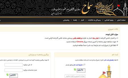 راهنمای دریافت ویزای عراق برای اربعین ۹۷-dGN4fk8srY