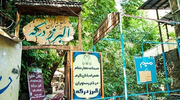 رستوران البرز دركه-dJ0ccJ0rhH