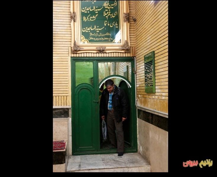 زورخانه سجادیه-dKAz3ynoED