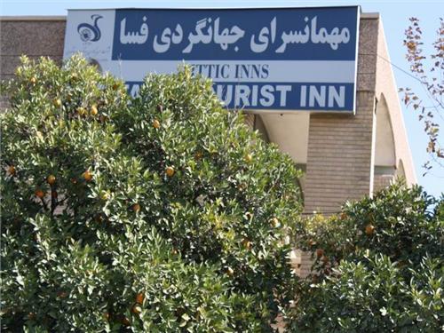 هتل جهانگردی فسا-dPQMJroqfl
