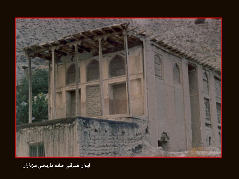 خانه تاریخی مزدران-dhT5RD1ve9