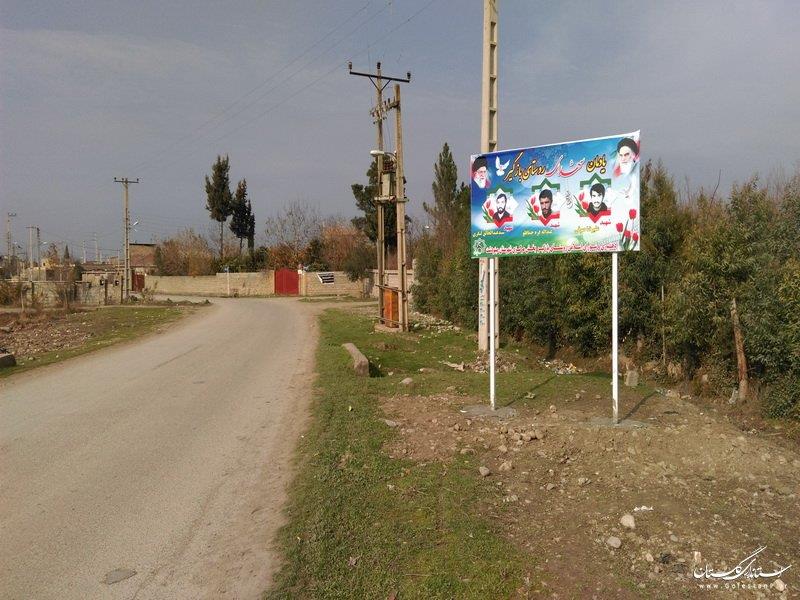 روستای بازگیر-dsoAfyPqqz