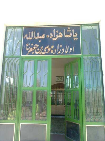امامزاده عبدالله بخش چترود-dwEQeMKz52
