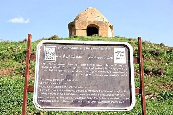 آتشكده دره شهر-eN9yI3rqVi