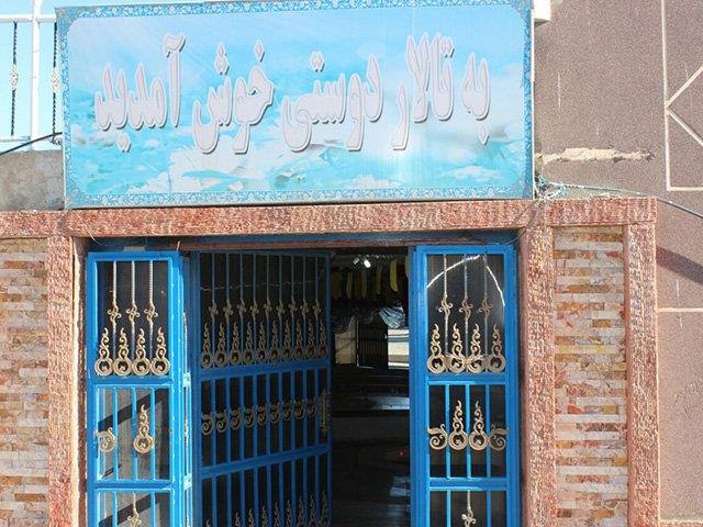 هتل دوستی سرخس-ecfCBVT3p8